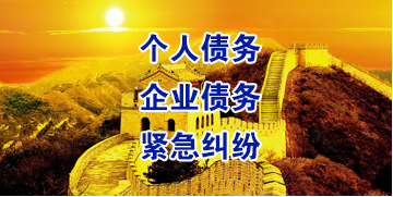 竹山要账公司