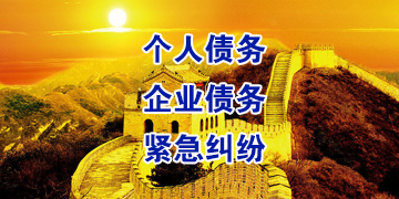 竹山追债公司
